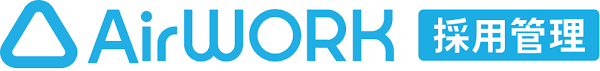 求人サイト AirWork