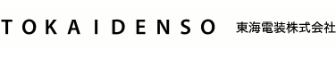 東海電装株式会社